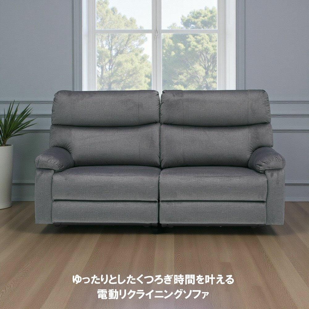 [楽天スーパーSALE最大2000円クーポン] 電動ソファー 3人掛け 電動リクライニングソファ 2人掛けソファ 電動 北欧 ハイバックソファ 座面が広い 肘あり 幅190 幅160 撥水加工 キズに強い 大型 高級 ゆったり 三人掛け ソファー おしゃれ ボタン操作 USBポート モダン [2]