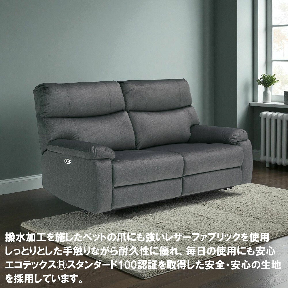 [楽天スーパーSALE最大2000円クーポン] 電動ソファー 3人掛け 電動リクライニングソファ 2人掛けソファ 電動 北欧 ハイバックソファ 座面が広い 肘あり 幅190 幅160 撥水加工 キズに強い 大型 高級 ゆったり 三人掛け ソファー おしゃれ ボタン操作 USBポート モダン [3]
