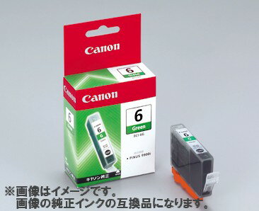 Canon インクカートリッジ BCI-6G 互換インク グリーン 