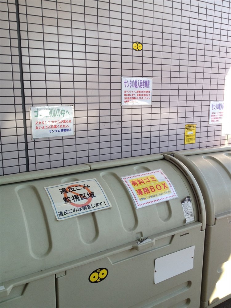 北海道環境バイオセクター 魔法のステッカーSARABAカラスくん 2枚入り [便利][定形...