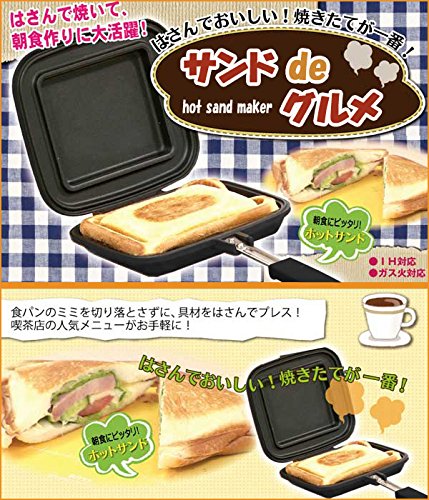 杉山金属 サンドメーカー サンドdeグルメ KS-2887[調理特集][調理器具][送料無料(一部地域を除く)] ホットサンドメーカー hiroland-10005822 Hiro land サンプル画像3