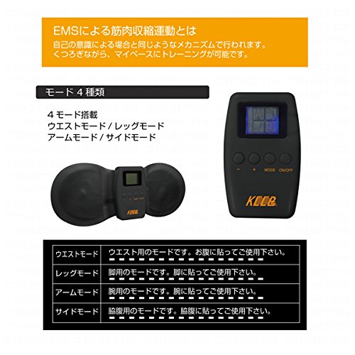 キープス EMS ストロング パット MEF-4[美容][ダイエット][送料無料(一部地域を除く)]