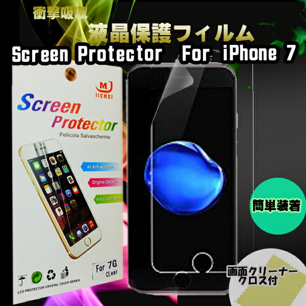 iPhone7 衝撃吸収 iPhone 7 フ...の紹介画像2