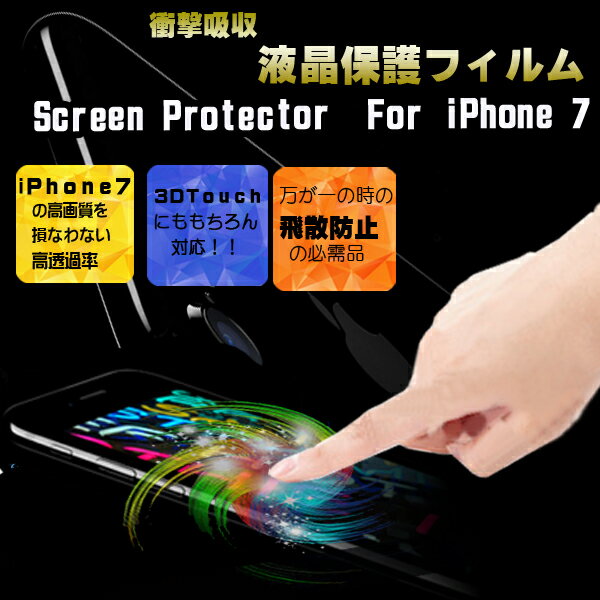 iPhone7 衝撃吸収 iPhone 7 フ...の紹介画像3