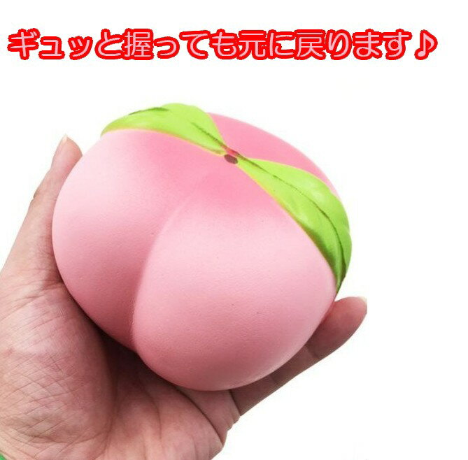 もちもち スクイーズ 桃 香り付き ビッグサイズ 10cm もも ピーチ 低反発 BIG[面白][玩具][定形外郵便、送料無料、代引不可]