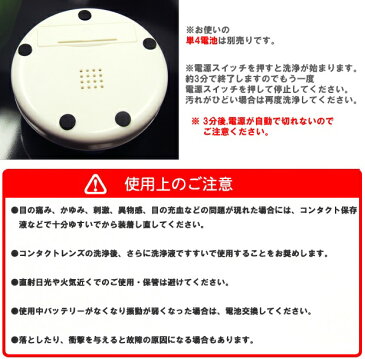 携帯用 コンタクトレンズクリーナー 《イエロー》 洗浄器 クリーナー カラコン ソフト ハード[定形外郵便、送料無料、代引不可]