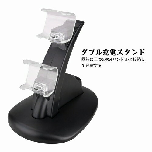 PS4 コントローラー 充電スタンド 2台同時 充電器 USB 充電 スタンド[ゲーム][送料無料(一部地域を除く)]