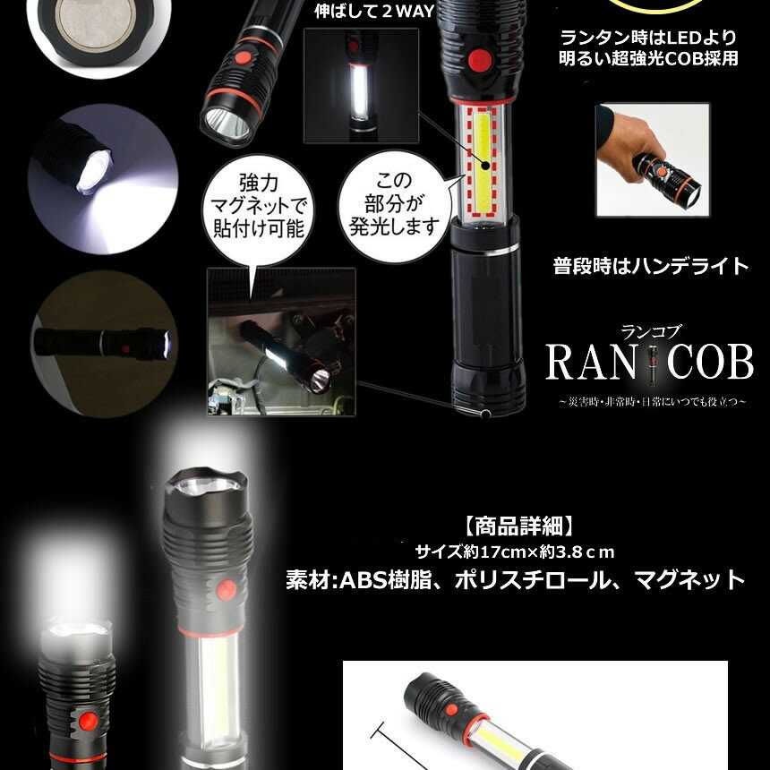 2WAY 伸縮式 LEDハンディライト懐中電灯 ランタン アウトドア 明るい ライト[送料無料(一部地域を除く)]通販格安セール情報　楽天　通販