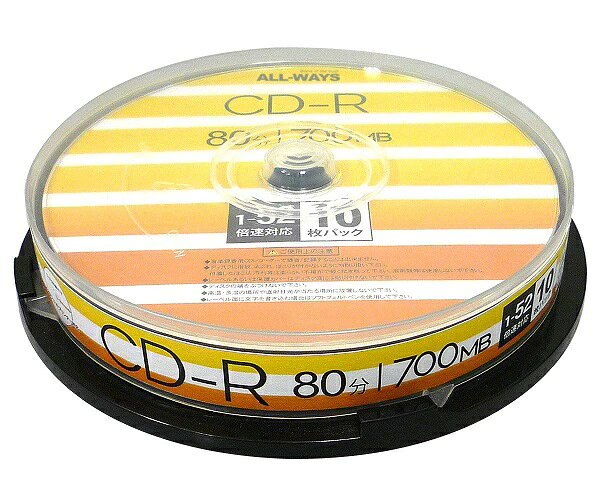 ALL-WAYS CD-R 700MB 1-52倍速10枚 記録用 スピンドルケース入り ワイド印刷可能 A...