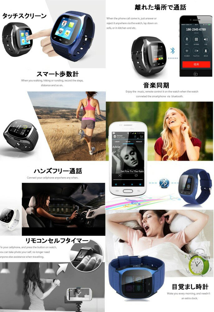 スマートウォッチ M26 《ブラック》[スマホ][定形外郵便、送料無料、代引不可]