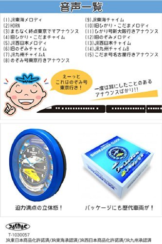 鉄道グッズ 鉄道時計 シングルトレイン 新幹線クロック 《ホワイト》 アナログ 時計 壁掛け SR-WC15001WH[送料無料(一部地域を除く)] [3]