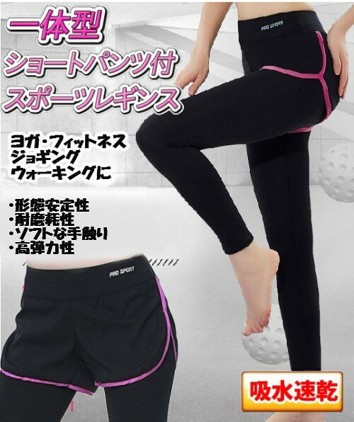 一体型 スポーツレギンス 《パープル》 《M》 ヨガウェア ロングタイツ トレーニン...