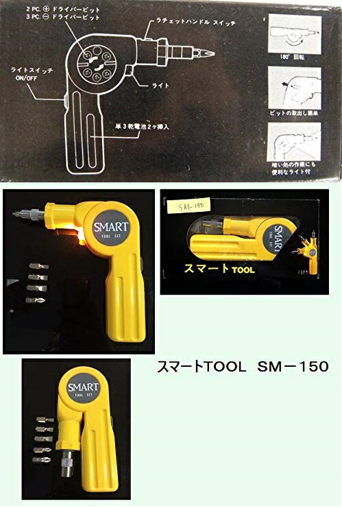 180度回転 LEDライト搭載 コンパクト 小型 ラチェットハンドル ドライバービット5種付[ゆうパケット発送、送料無料、代引不可] 3