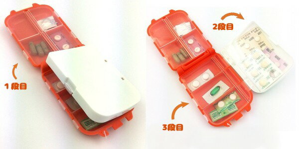 3段分割 ピルケース 《ホワイトオレンジ》 薬入れ 携帯ケース 収納ケース[定形外郵便、送料無料、代引不可]