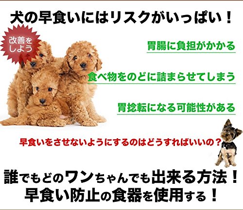 早食い防止 フードボウル 《グリーン》 犬 猫 食器 お皿 ペット用品[ペット][定形外郵便、送料無料、代引不可] 3