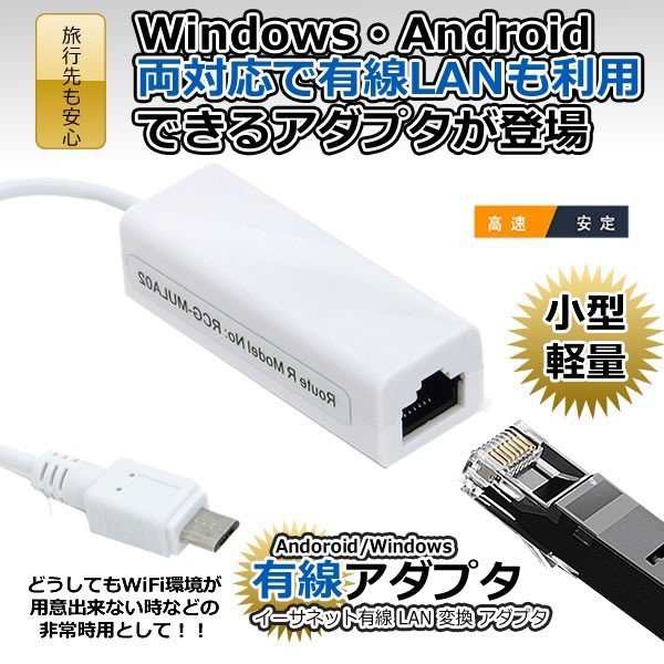 �������ͥå�ͭ��LAN�Ѵ������ץ� RJ45 microUSB �������ͥå� ͭ��LAN�����ץ��� [�����͹�ء�����̵��������Բ�]