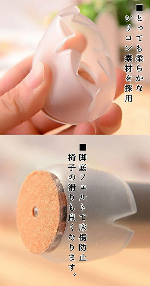 椅子キャップ 8個セット 《丸角共用タイプ》 《サイズA》 シリコンキャップカバー ...