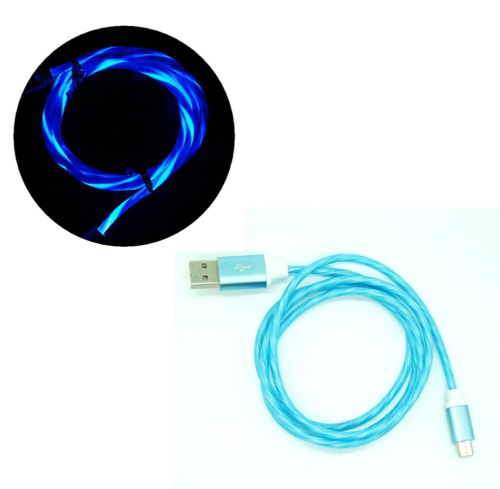 Rakuten - 発光 microUSBケーブル 《ブルー》 LED 光る USBオス-USBオス[定形外郵便、送料無料、代引不可]