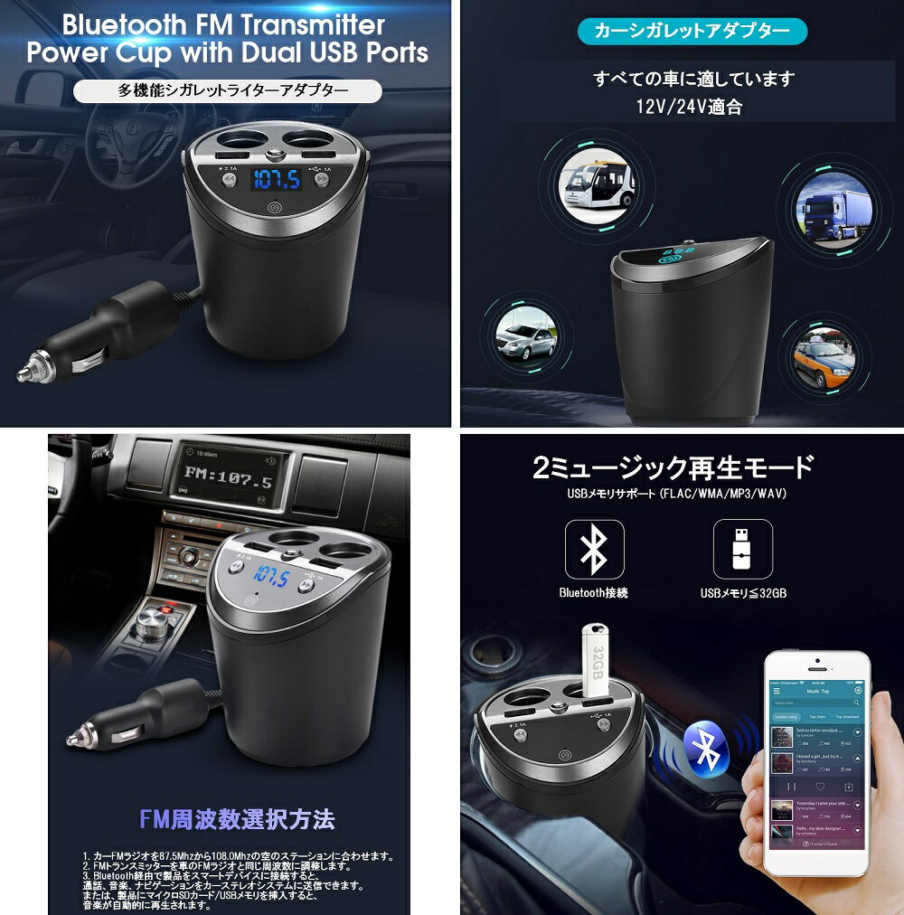 Usb2ポート搭載 シガーソケット 最大73 オフ カーチャージャー Bluetooth Fmトランスミッター 充電 コップ型 音楽再生 ハンズフリー通話 一部地域を除く 送料無料