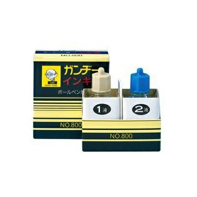 ガンヂー(ガンジー) ボールペン消し インキ消 ボールペン用 No.800 [その他OT][送料無料(一部地域を除く)]
