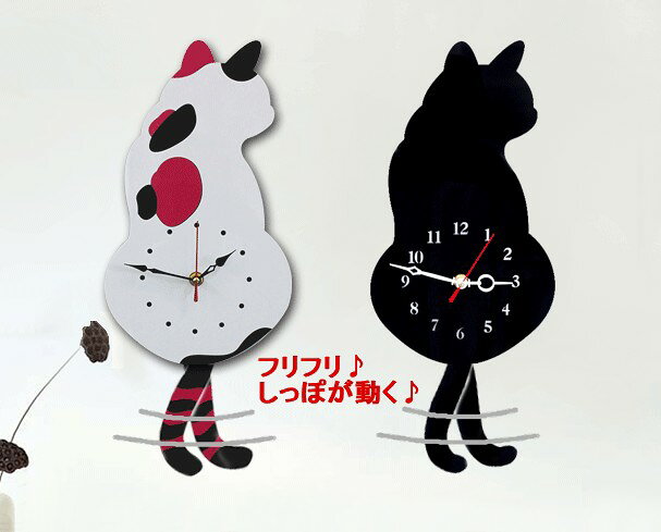 キャットクロック しっぽが動く 壁掛け 《ブラック》 壁掛け かわいい 猫 ねこ 時計[送料無料(一部地域を除く)] [2]