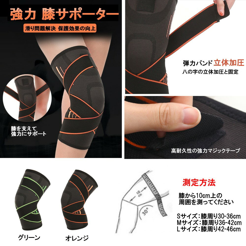 Hiro landの男女兼用 巻きつけ式 膝サポーター 《オレンジ》 《Mサイズ》 強力 サポート 通気性 伸縮性 ひざサポーター[ゆうパケット発送、送料無料、代引不可]｜アングル2