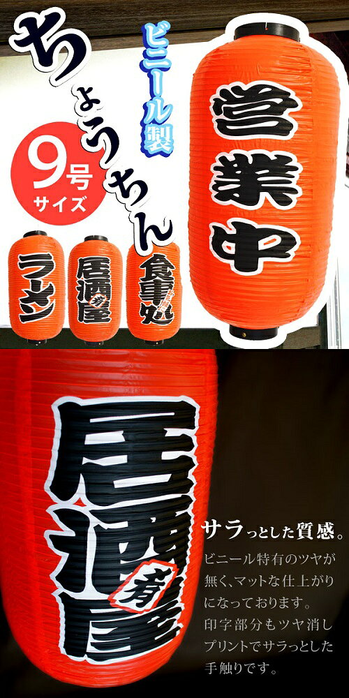 ビニール製長型ちょうちん 《たこ焼》 看板 提灯 居酒屋 屋店 夜店 祭り イベント[...