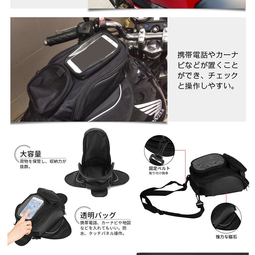 ツーリングバッグ バイク用 タンクバッグ ショルダーバッグ アウトドア 大容量 ス...