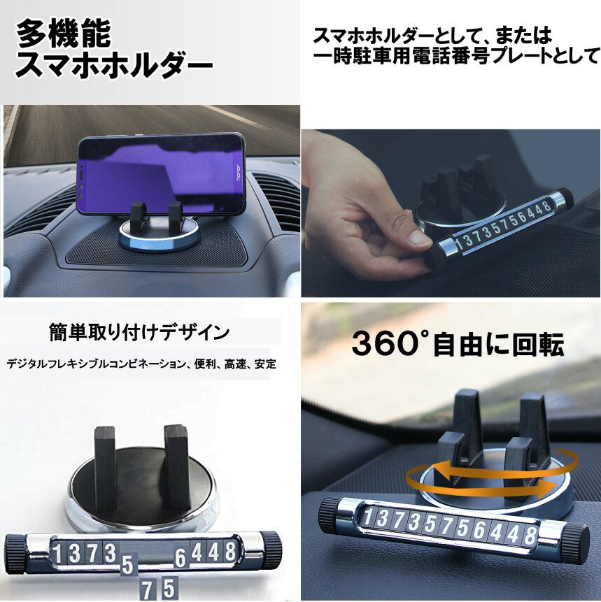 ナビや一時駐車時の電話番号表示に 多機能 スマホホルダー 《シルバー》 360度回転 車載 携帯ホルダー スマホ置き[定形外郵便、送料無料、代引不可] 2