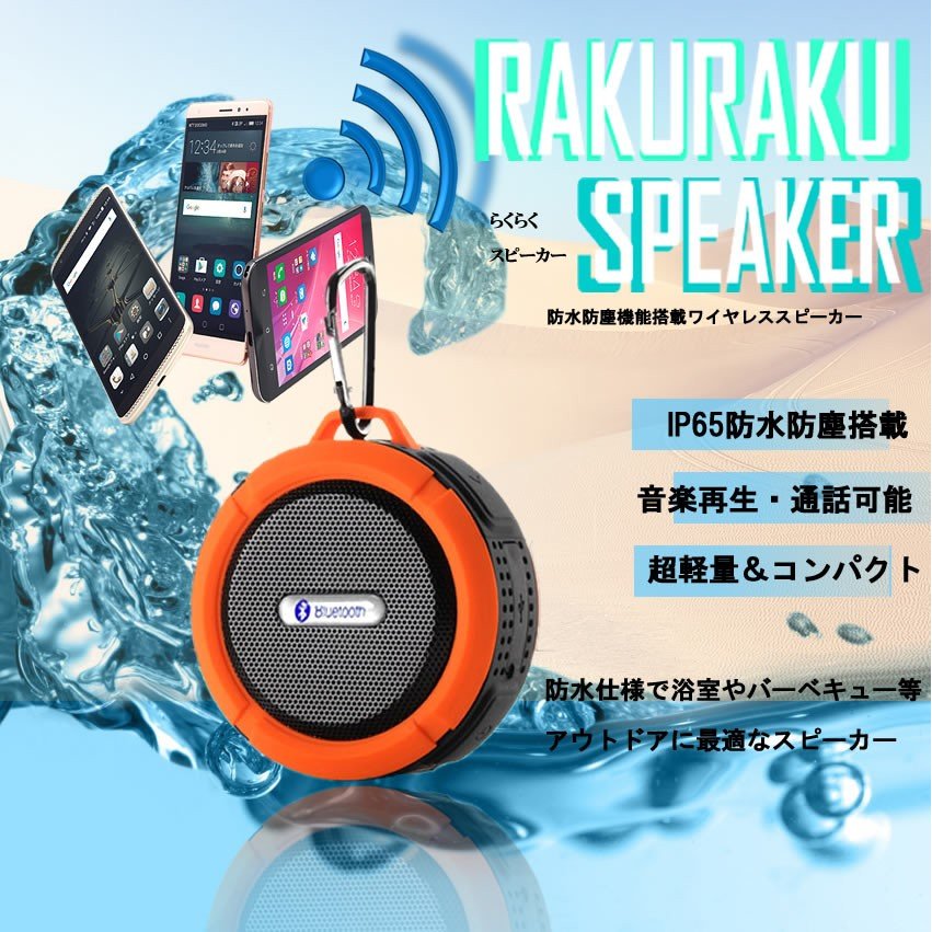 Hiro landのワイヤレス スピーカー 《グリーン》 防水 高音質 Bluetooth コンパクト 持ち運び 携帯 音声通話可能 カラビナ[ゆうパケット発送、送料無料、代引不可]｜アングル2