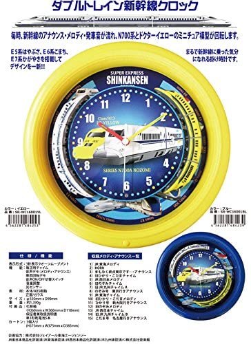 ダブルトレイン 新幹線クロック 《イエロー》 SR-WC16001YL[送料無料(一部地域を除く)] [2]