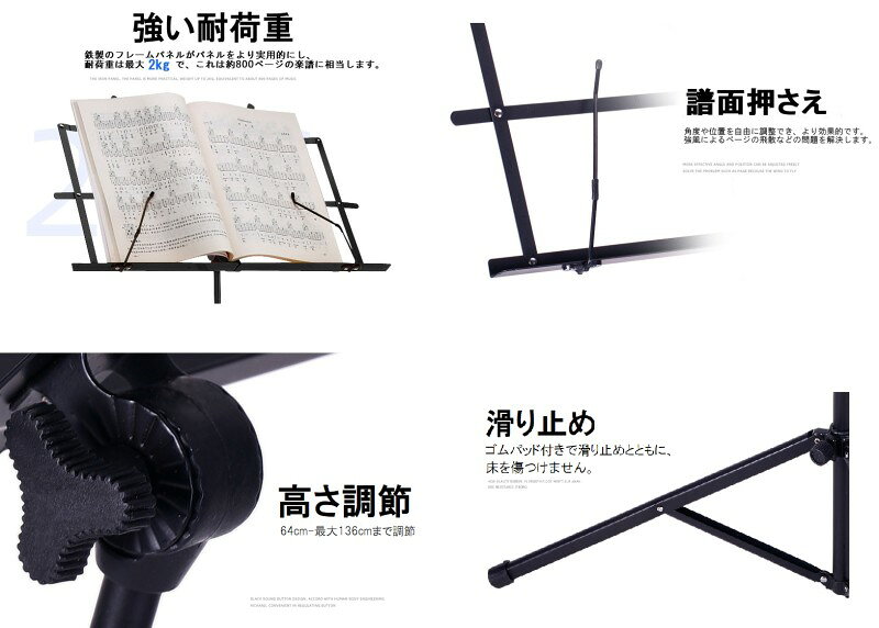 Hiro landの高さ64-136cm 調節可能 譜面台 楽譜スタンド 折りたたみ 軽量[送料無料(一部地域を除く)]｜アングル2