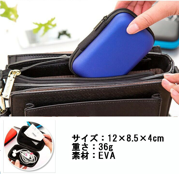 小物収納ポーチ 大 《レッド》 イヤフォン 収納ケース ガジェット マルチ 小物入れ ケーブル コード イヤホン 旅行 トラベルケース[ゆうパケット発送、送料無料、代引不可] hiroland-10028725 Hiro land サンプル画像3