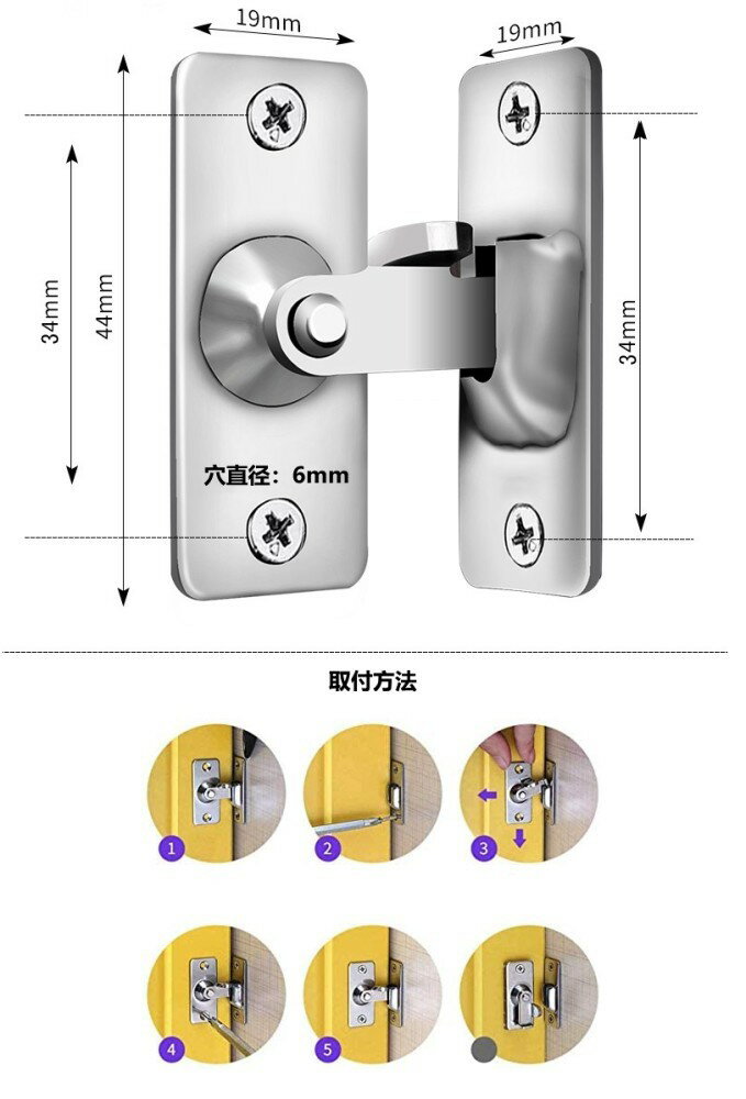ドアバックル 90度 直角ドア留め金 留め具 ロック ステンレス ドア鍵 シンプル 引き戸 ラッチ 防犯[定形外郵便、送料無料、代引不可]