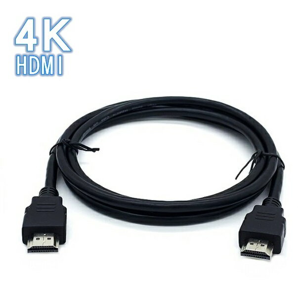 4K対応 HDMI2.0ケーブル 《1.5m》 OD5.5 4K 60p HDMIケーブル ブラック[定形外郵便...