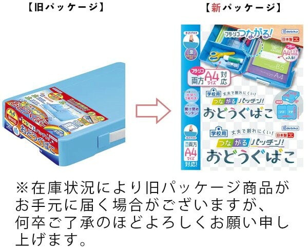 Hiro landのデビカ つながるパッチン! おどうぐばこ(手さげ付き) 《ピンク》 道具箱 小物入れ 041441[送料無料(一部地域を除く)]｜アングル3