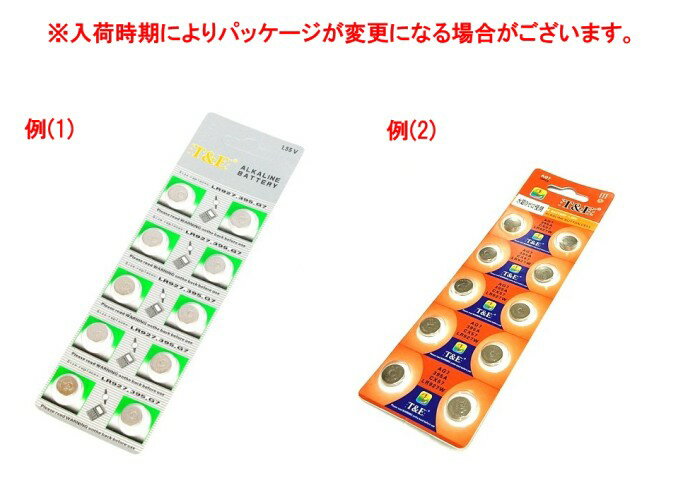 電卓や時計などに! T&E LR927 ボタン電池 10個パック [電池・充電器][定形外郵便、送料無料、代引不可]