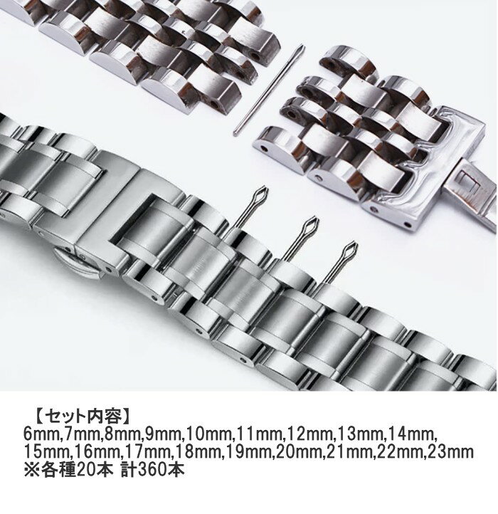 割りピン 6mm-23mmセット 各20本 割ピン わりぴん 腕時計用 バンド 修理 パーツ 工具[定形外郵便、送料無料、代引不可]