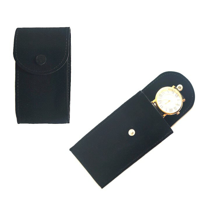 腕時計 携帯用 収納ケース 1本用 《ブラック》 ベルベット 収納ポーチ 収納袋 持ち運び 保護ケース[定形外郵便、送料無料、代引不可]