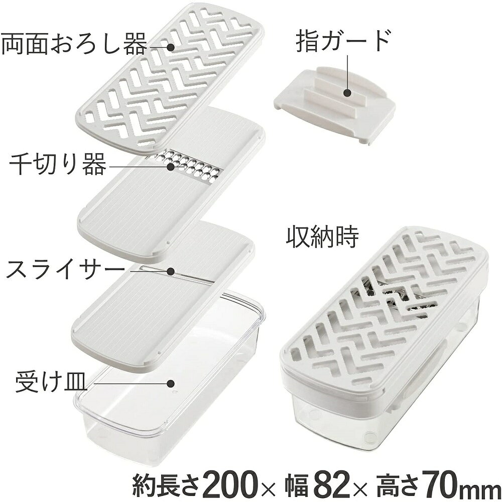 貝印 KAI House Select 1台4役 コンパクト調理器セット スライサー おろし器 《ホワイト》 日本製 DH7357[送料無料(一部地域を除く)] hiroland-10029146 Hiro land サンプル画像2