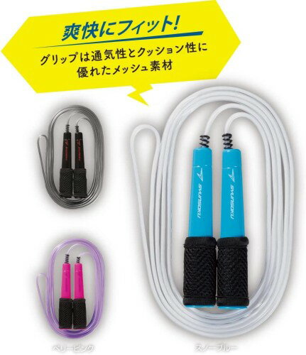 デビカ 縄跳び 瞬足なわとび ブラックメッシュ スノーブルー 103569[定形外郵便、...