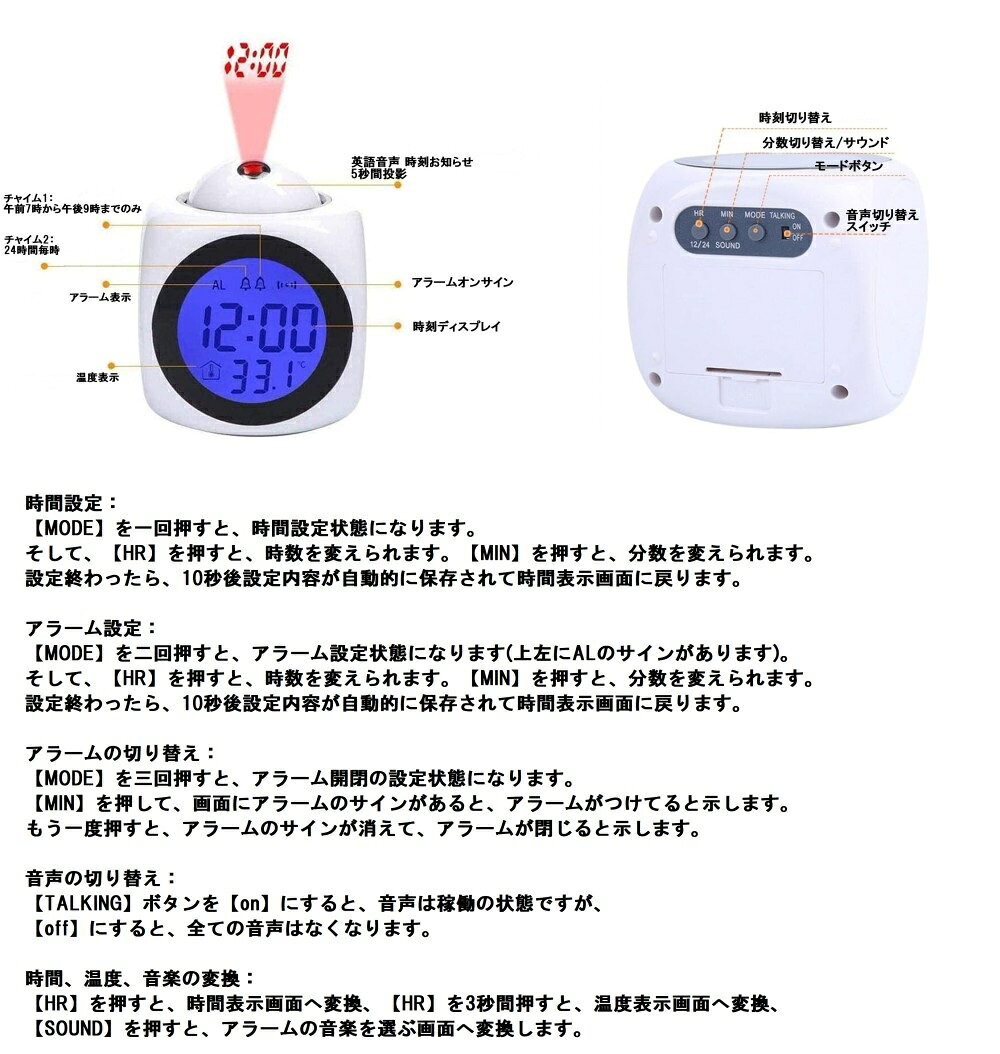プロジェクター表示 音声読み上げ 多機能クロック 《ブラック》 時間投影 LED 壁表示 英語音声 温度計 デジタル 目覚まし時計 置き時計[送料無料(一部地域を除く)] m_wat [3]
