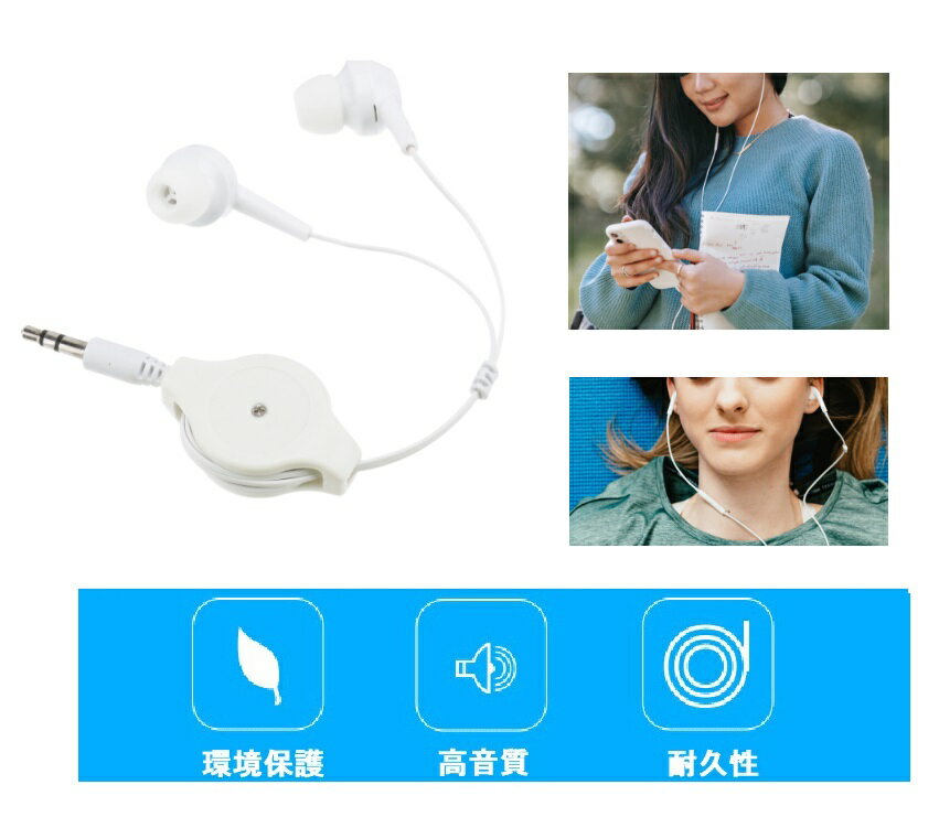 リール式 カナル型 イヤホン 《ホワイト》 カールコード イヤホン 75cm 伸縮式 有...