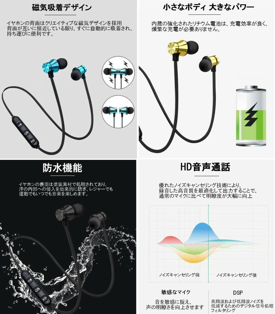 磁気吸着 ワイヤレスイヤホン Bluetooth v4.2 有線 防水 防汗 スポーツ ハンズフリ...