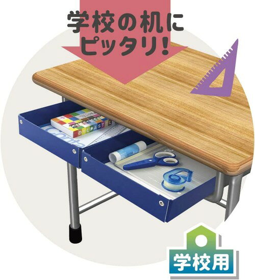 デビカ 紙製おどうぐばこ A4 ネイビー お道具箱 044171[送料無料(一部地域を除く)]