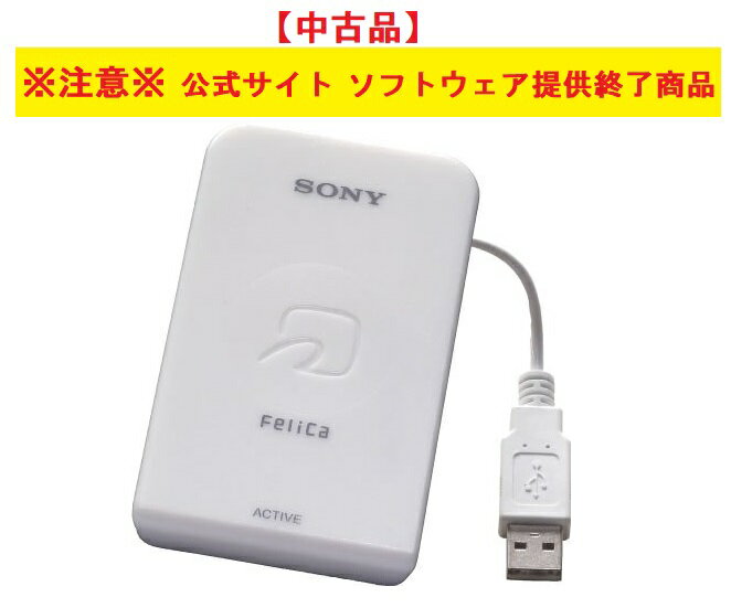 [中古品]SONY Edy 非接触ICカードリーダ/ライタ PaSoRi RC-S320 [カードリーダー]【中古】[ゆうパケッ..