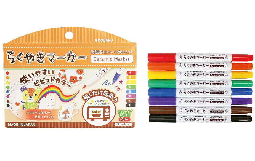 Rakuten - コバル らくやきマーカー ビビッド8色セット RMTW-1100[ゆうパケット発送、送料無料、代引不可]