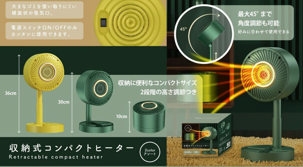 収納式 コンパクトヒーター 折りたたみ 折り畳み 電気ヒーター 扇風機型 足元 暖房...