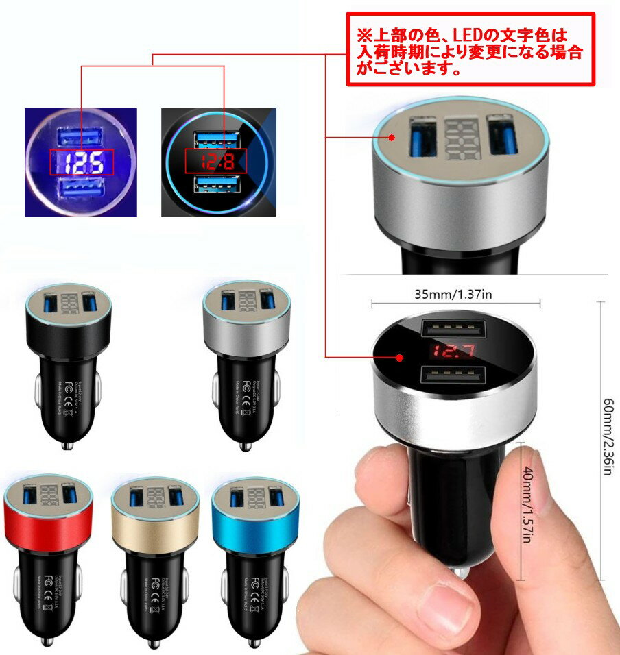 USB2ポート カーチャージャー 《シルバー》 シガーソケット スマホ 合計3.1A 急速充電 電圧計 車載 12V 24V[定形外郵便、送料無料、代引不可] 3