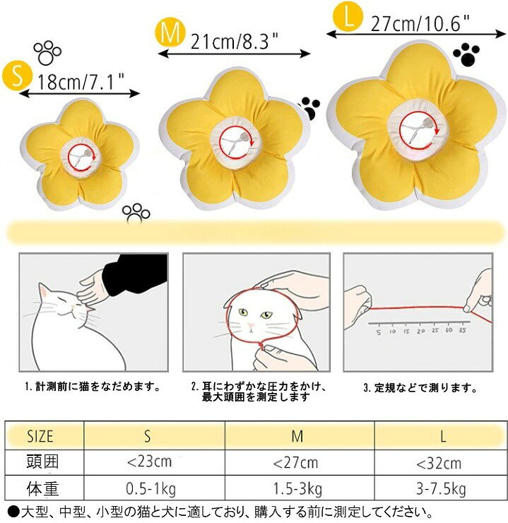 犬 猫 花型 エリザベスカラー 《Mサイズ ピンク》 軽量 術後 傷口保護 舐め防止 か...